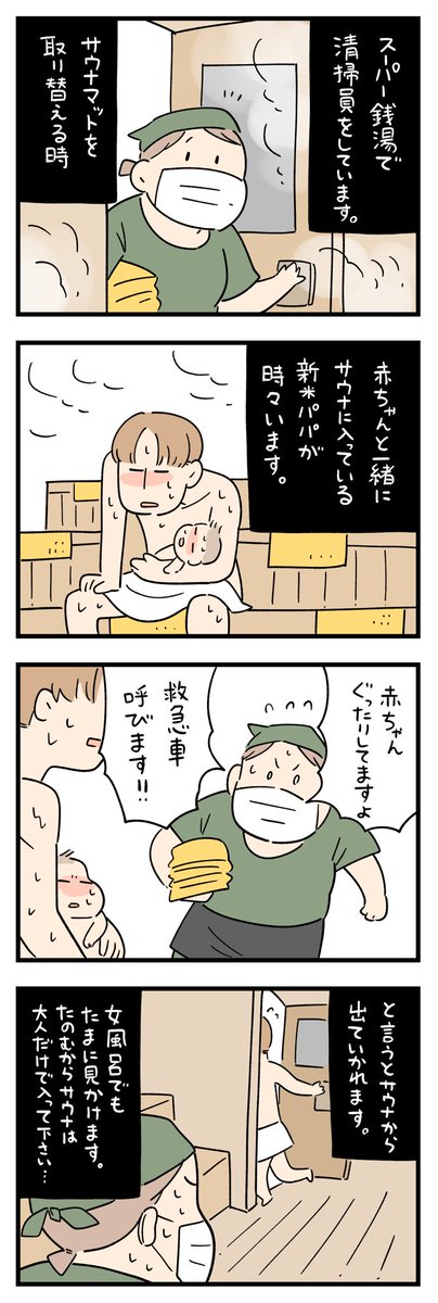 siroyagishugo's tweet photo. 「ちょっと怖い話」その159 https://t.co/YVFh1xk6hs