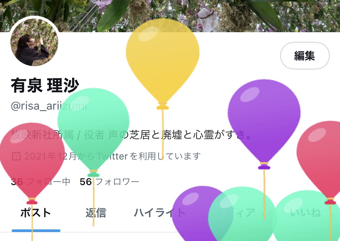 有泉、生まれました！
今日は自分に甘く、明日からは厳しく一歩ずつ確実に邁進して参ります！より飛躍した一年になりますようにっ！！！