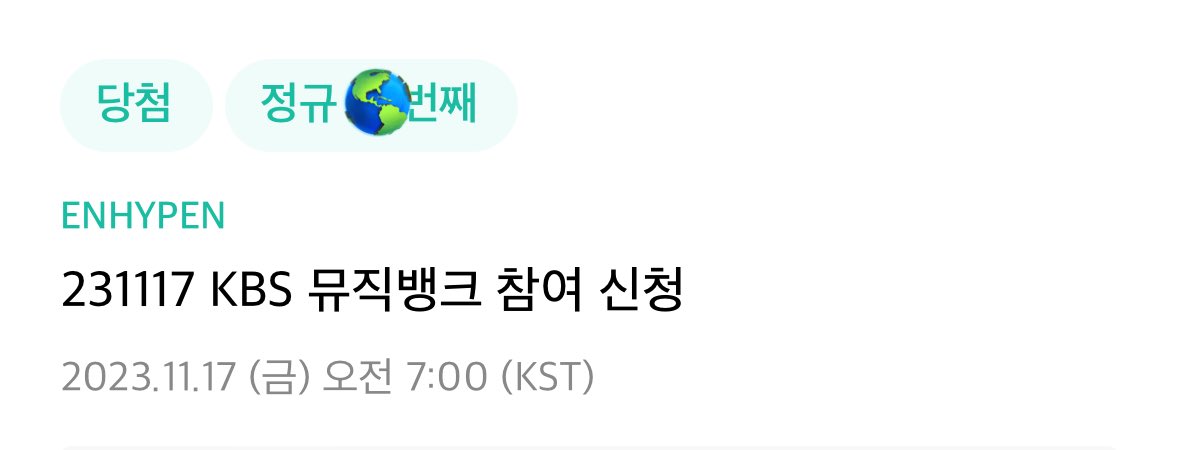 bbizzx's tweet photo. 엔하이픈 뮤뱅 미팬 사녹 성공 https://t.co/M0WXjIRY1C