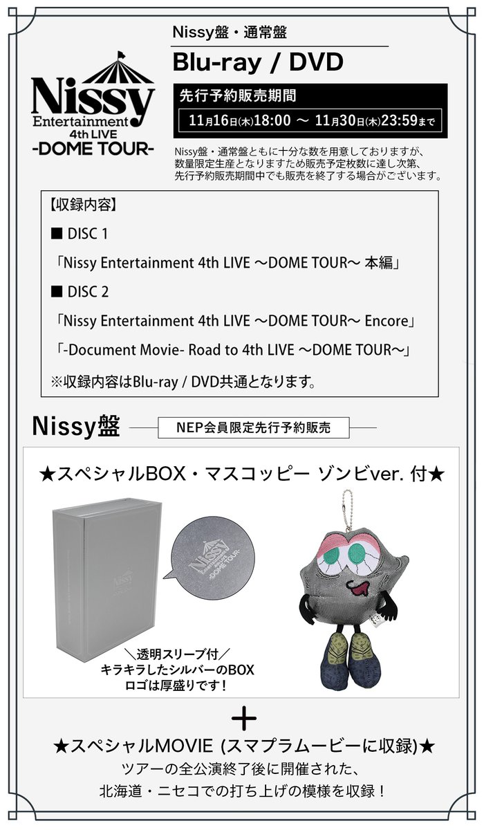 数量限定販売 nissy エンターテイメント 4thLive Blu-ray nissy盤 ...