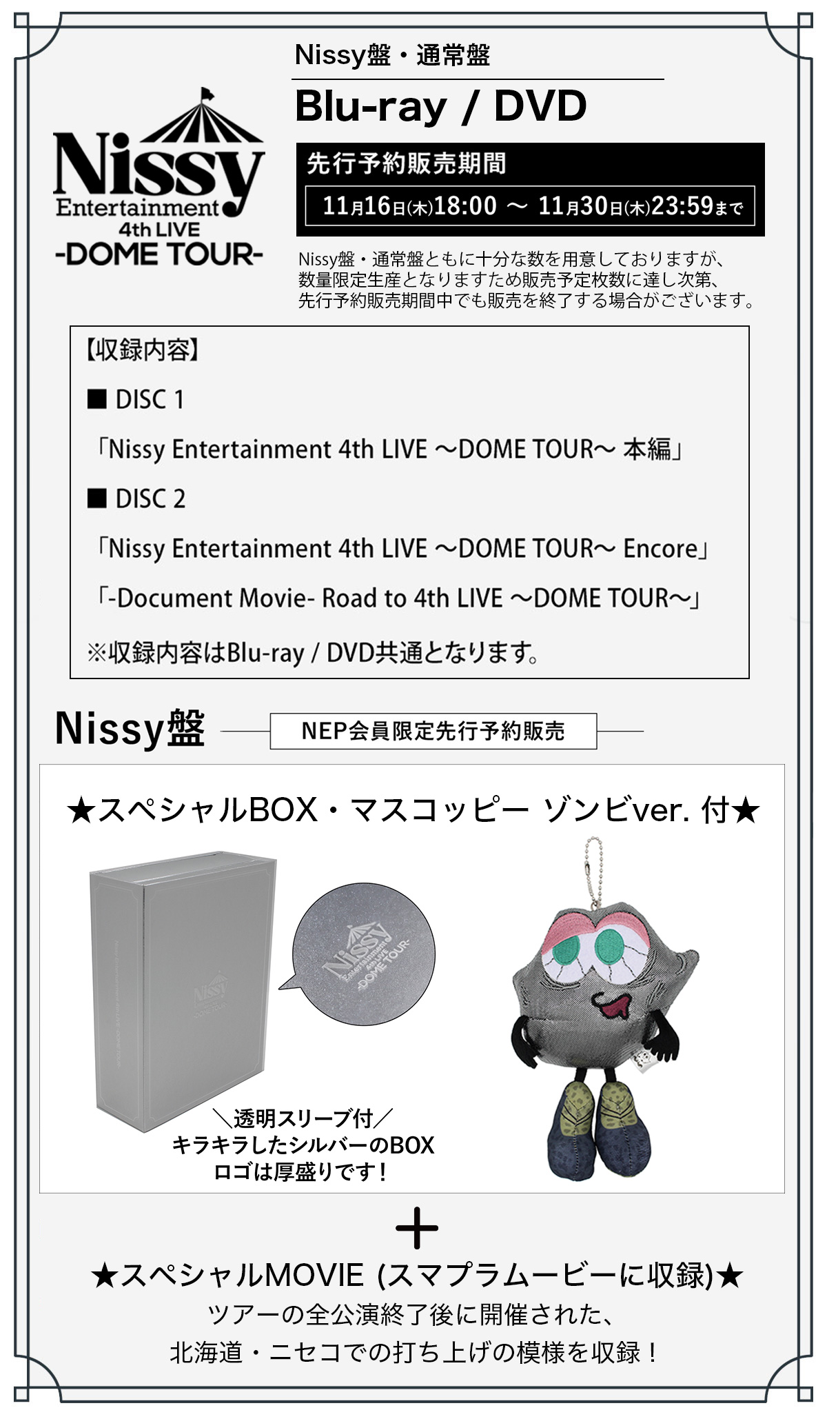 Nissy_staff on X: Nissy_staff on X: