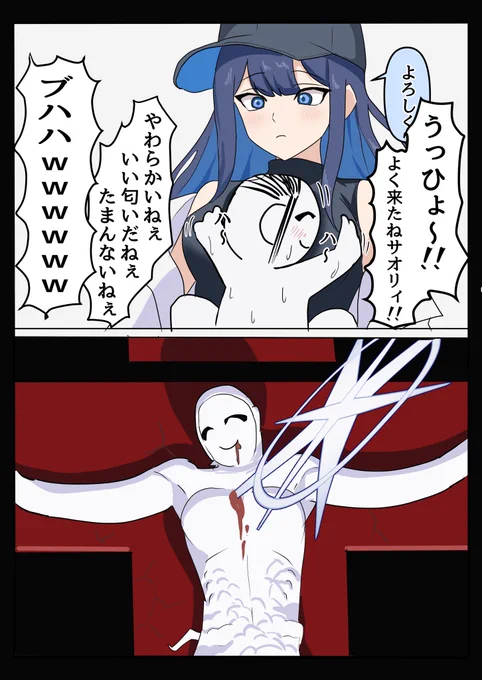 サオリをお迎えできたのが嬉しすぎてあやうく神話になるところだった。 