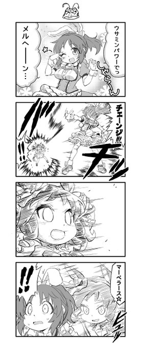 若くて強靭な肉体を手に入れようとする安部菜々と、ウマ娘に人間が勝てるわけがないことをわからせるマーベラスサンデーです。 #デレステ #ウマ娘 