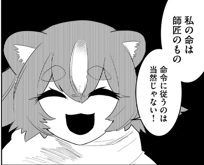 弟子の命は師匠のもの?
 #漫画が読めるハッシュタグ 
↓(1/3) 