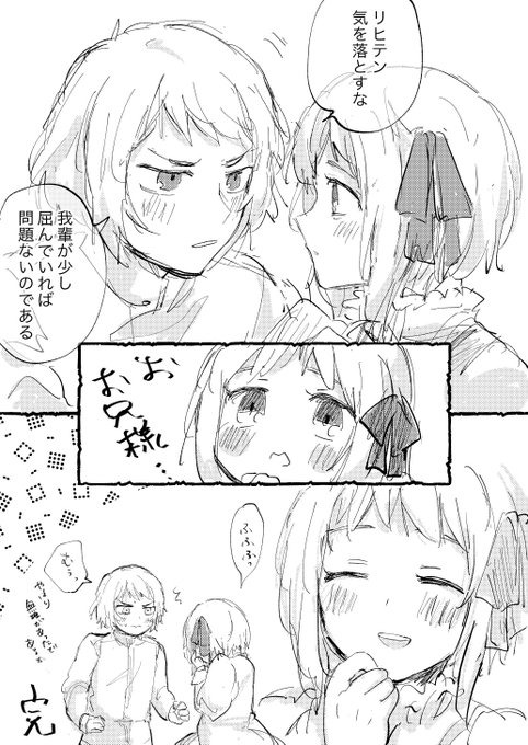 むぅ…(最新話可愛過ぎたぞの意) 