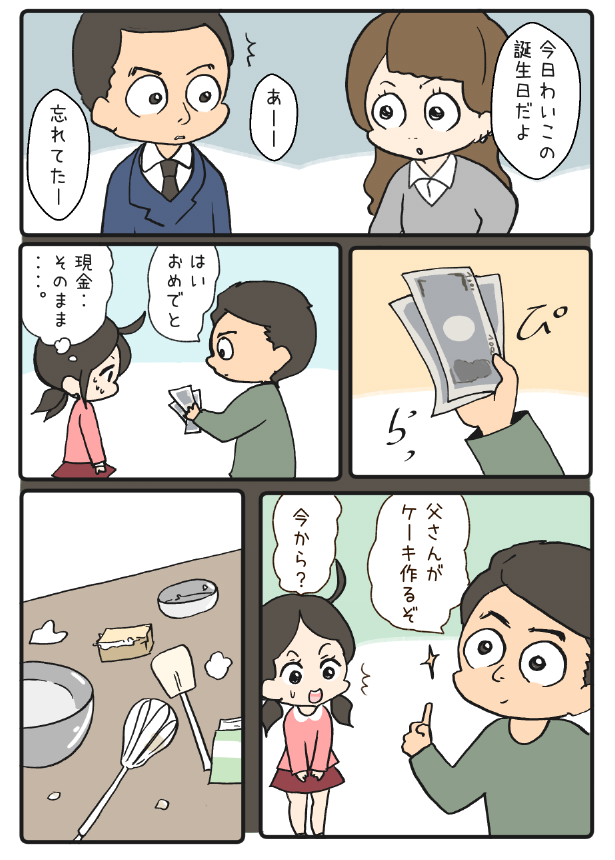 こういうお話が好きな人はわいことヒトミ5巻が好きかもしれない(ง'◉ᾥ◉ ) 