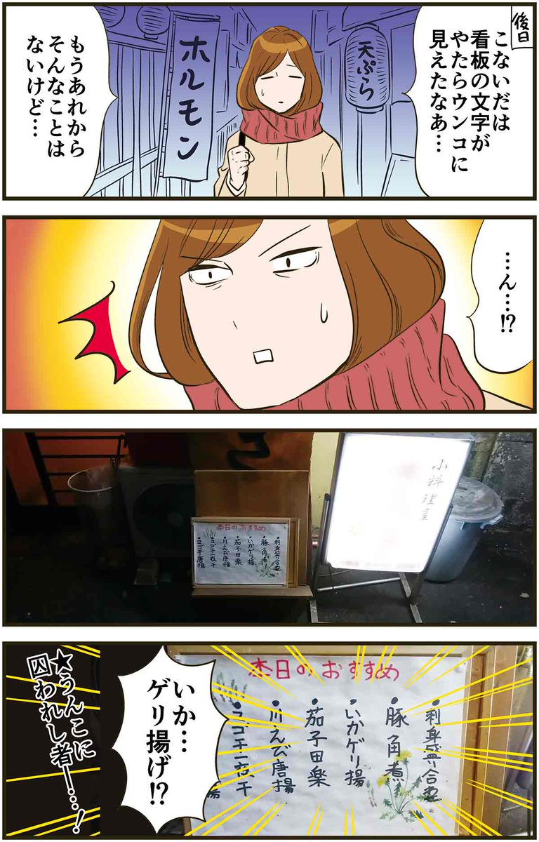 全てが○○○に見える呪いにかかった2 