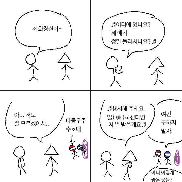 일상생활에서 반드시 노래를 불러야 하는 우주가 있다면 