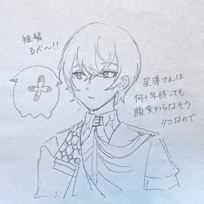おまけ🐙 