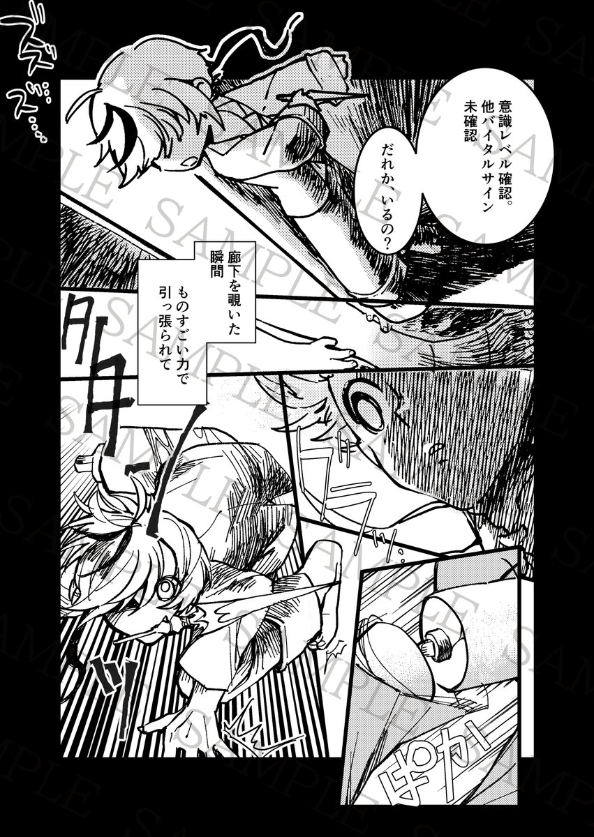 kemudutai's tweet photo. 【第十話壱・弐　ブレイドの怪談】
ノベル◆タイトル『オーバーホール』しおみずくらげ
ブレイドはある日とてもかわいい人形を手に入れる、それはとても壊れやすい人形で…

マンガ◆タイトル『おうちのはなし』みどりか
ブレイドはかわいいものを拾う任務で長いオブジェとなにかを発見する─ https://t.co/ZIftMGo5sE