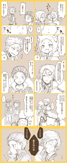 【再掲】今回の更新で思い出したユスネタ 