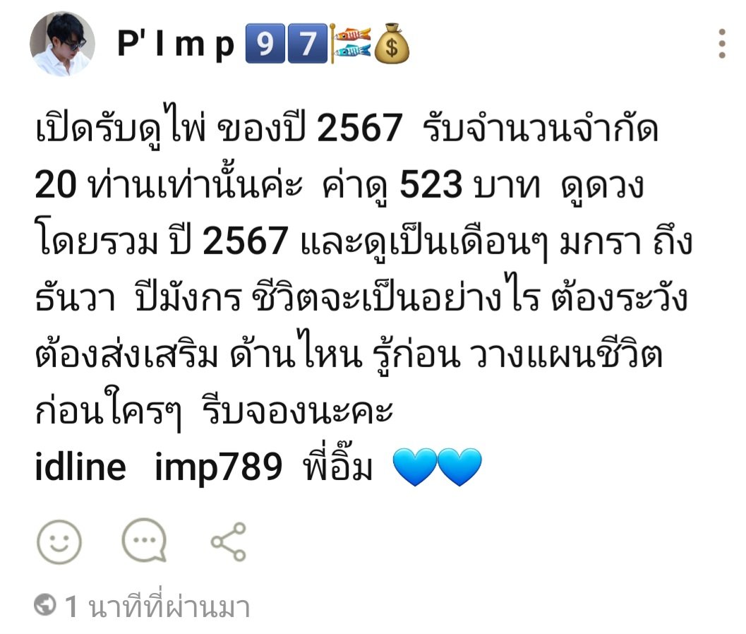 รับคิวดูดวงไพ่ทาโรต์
ดวงรายปี 2567 
#ตลาดนุช
#เป๊กผลิตโชค 
#PeckPaLitChoke