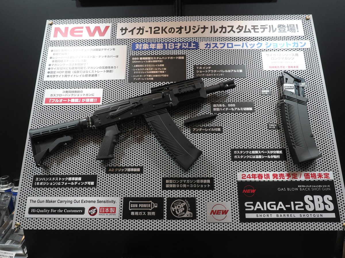 TM_Airsoft's tweet photo. 12日にXのポストでご紹介した『#サイガ-12 SBS』。
一緒に投稿した画像の解像度がちょっと低かったので、改めて画像をポストしておきますね! https://t.co/jS88W0F2GI