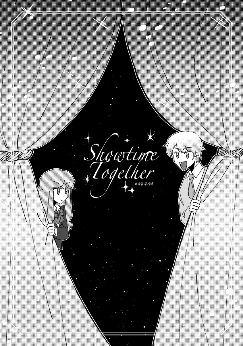 Do__recycle's tweet photo. 『Showtime Together』 (30p) #司寧々
https://t.co/pVfcL8H3d3

츠카네네 앤솔로지 (@ TKNN_PRSK) 수록 원고를 웹 발행 했습니다! (^_^)v 

BGM도 추가되었으니 이미 읽어주신 분들도 음악과 함께 감상해보세요~! (가사 중요) https://t.co/Sc5NXGAhUI