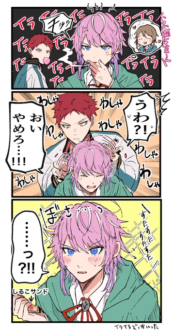 イライラ🍭と📿 