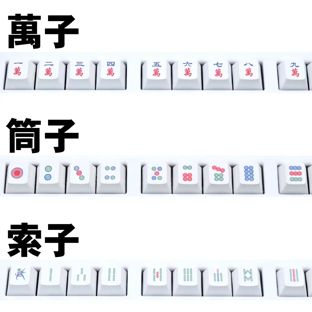 キーボードアクセサリー】 かわいい麻雀牌キートップが入荷しました