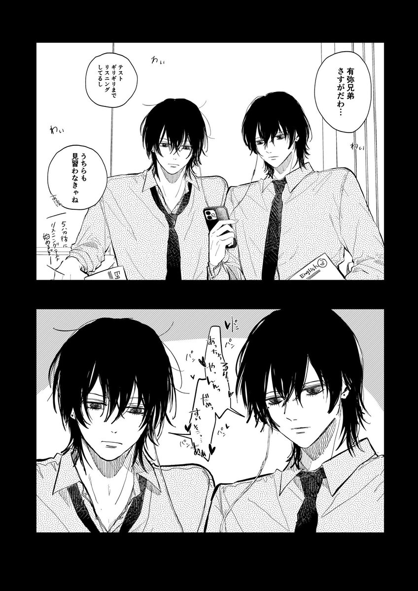 勉強熱心な双子|創作BL

#双子と先生 