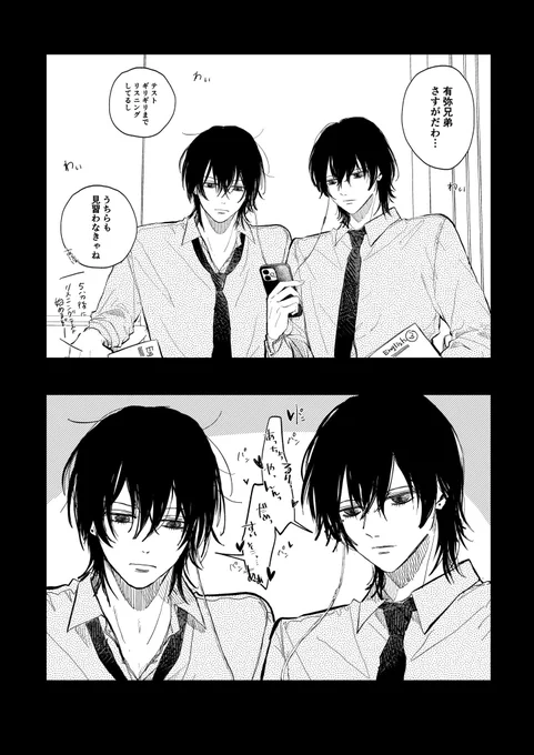 勉強熱心な双子|創作BL

#双子と先生 
