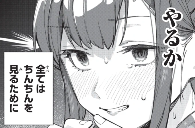 次話!!