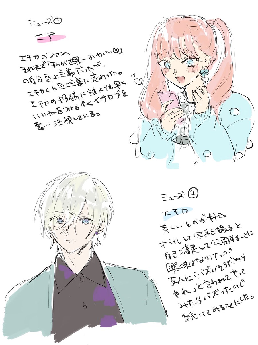 人気のイケメンくんのガチファンでお近づきになる為に頑張ってる、という設定の女の子をメインに可愛がっています
雑多垢になりますがよければぜひ〜
#ファッションドリーマー好きな人と繋がりたい