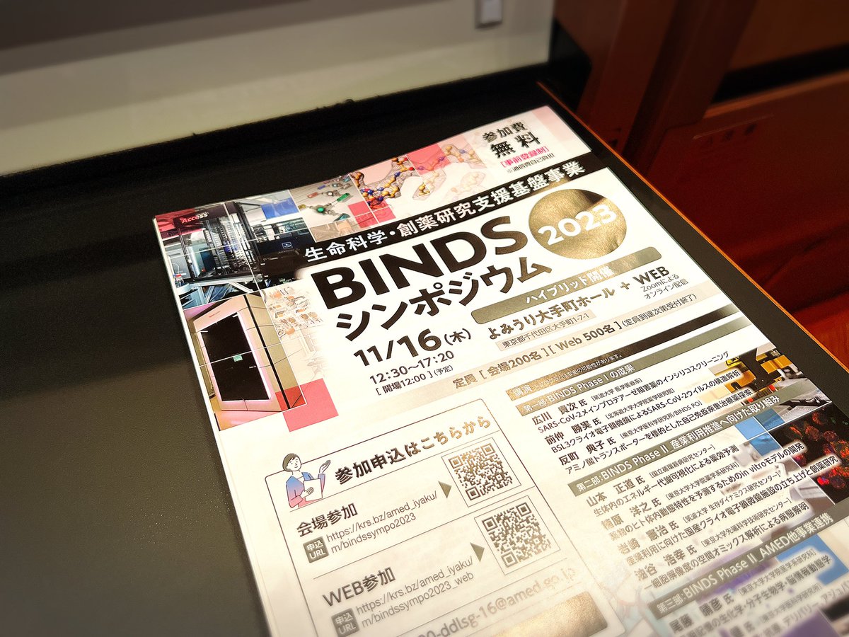 Mooni_Heart1's tweet photo. 最近のすごく楽しいこと！
こういう類のセミナーや学会にバンバン参加してます。思ったより知識が抜けてて、研究の面白みを理解しきれてない感もあるけど、何かを知るのはやっぱり楽しいな😊
#BINDS #AMED https://t.co/DcPt8Vb88s