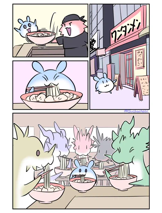 1298日目 ワンタンメン屋にふらっと立ち寄ったらホームなのにアウェイな感じになったはむ 