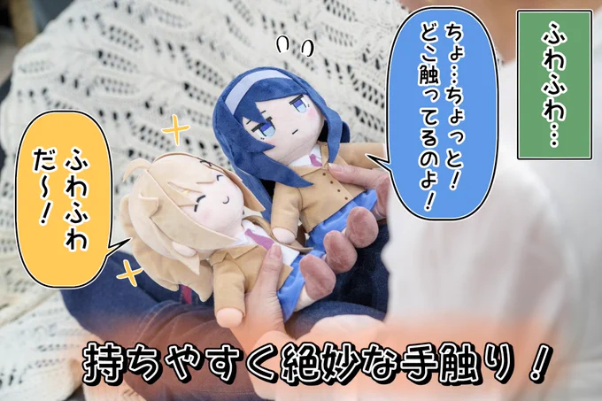 ぬいぐるみなのでふわふわです🧸 