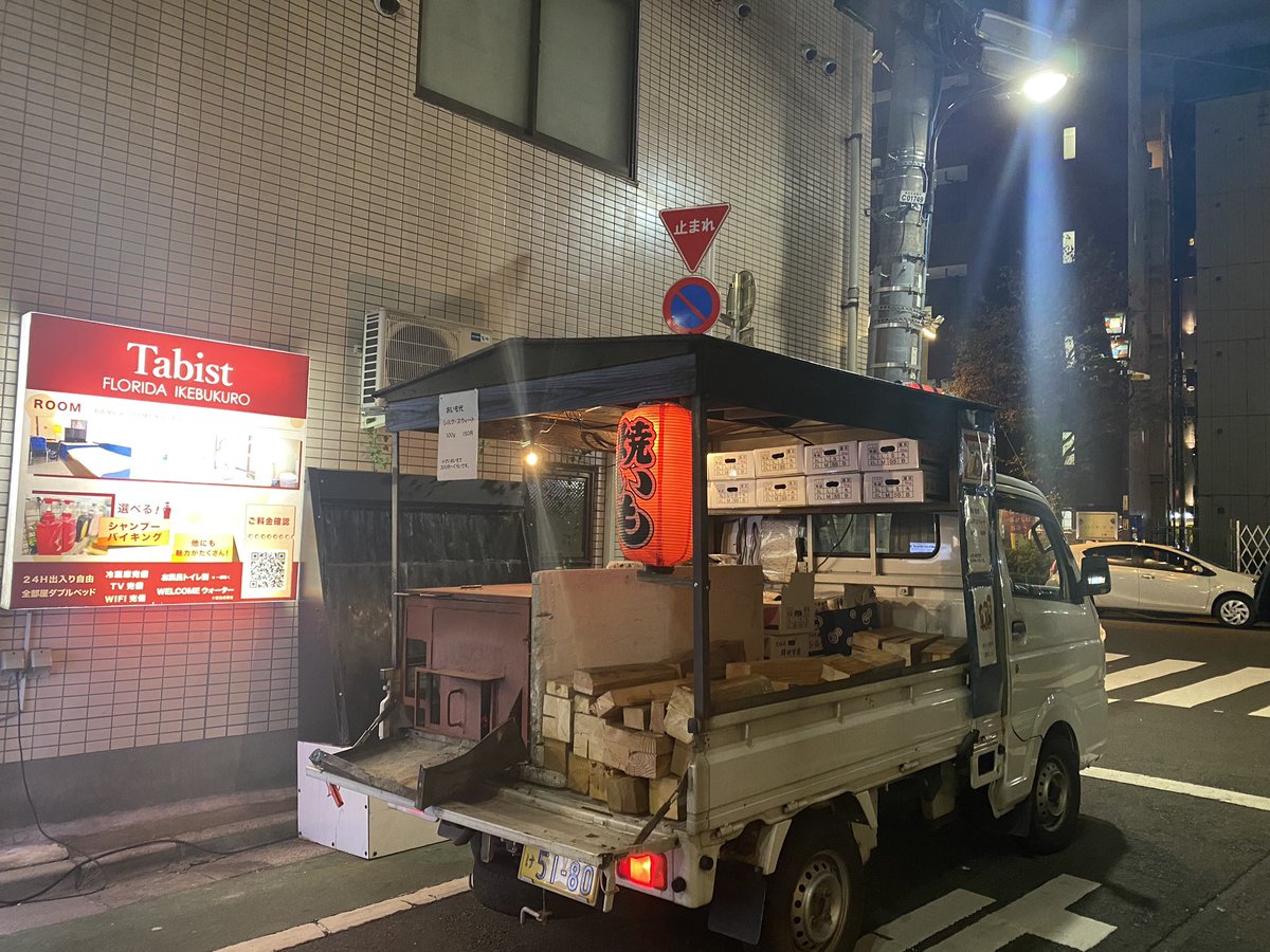 GOODHOTELGROUP's tweet photo. フロリダの前に石焼きいも屋さんがいたので 
支配人と経理の方と一緒に食べました！

美味しかった

🍠࿐✩.˚ 🍠࿐✩.˚ 🍠࿐✩.˚ 🍠 https://t.co/WrAbCr9QRI