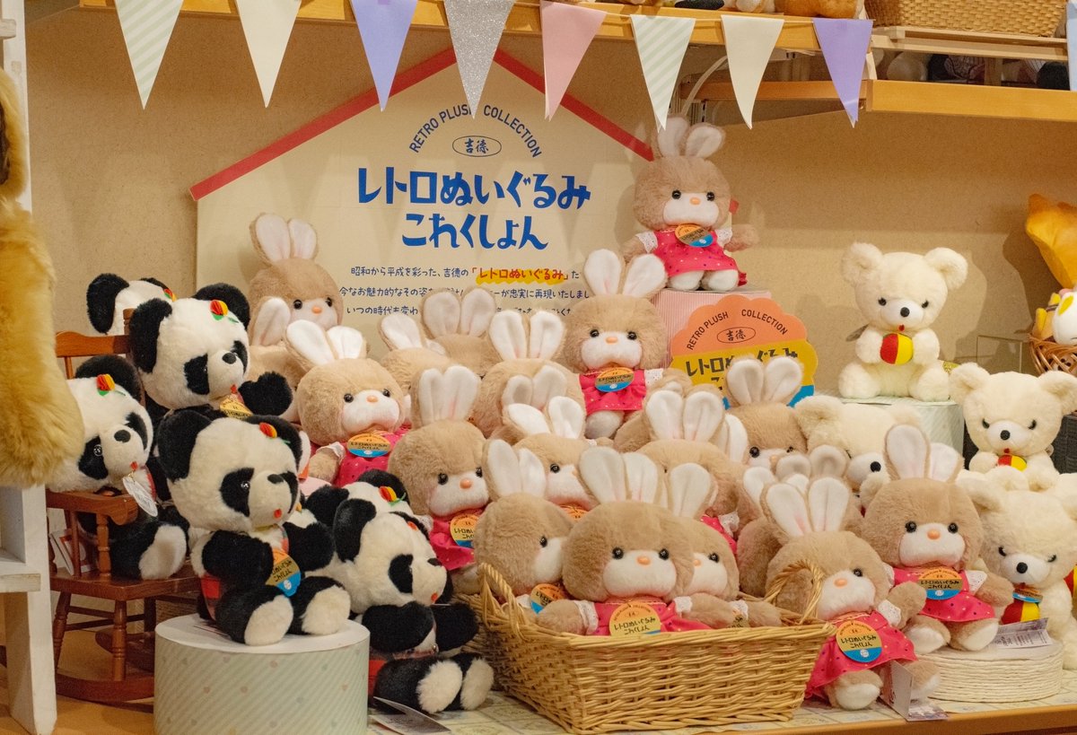RT @yoshitoku_plush: 明日11月17日、浅草橋本店と名古屋店にて