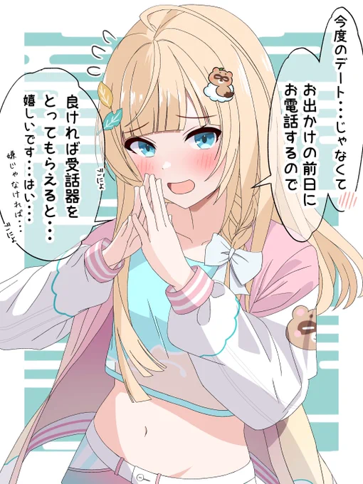 照れ照れいろはちゃん

#逆光は素晴らしいのでこれを見た人も逆光を貼る  
#いろはにも絵を 
