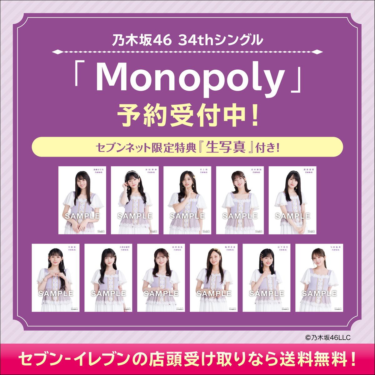 セブン‐イレブン・ジャパン on X