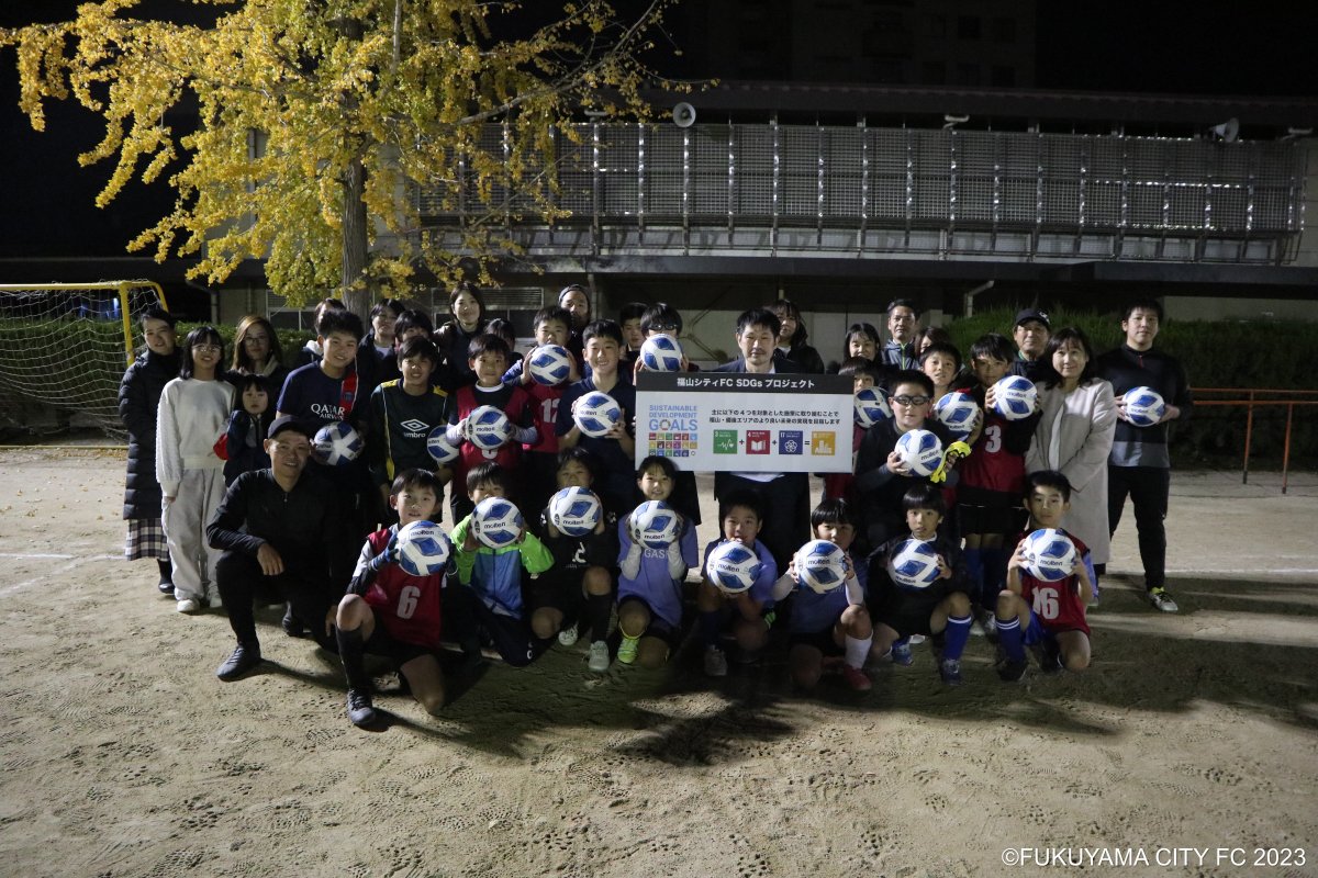 fukuyamacityFC's tweet photo. 【SDGsプロジェクト】

医療法人社団木村歯科医院様に福山シティFC SDGsプロジェクトへご賛同いただき、サッカーボール及びビブスをご寄附いただきましたことをご報告いたします。

詳細
https://t.co/qPalfiNIQS

福山シティFC SDGsプロジェクトについて
https://t.co/FXvCUmFMjf

#福山シティFC https://t.co/QnFdGU6grn
