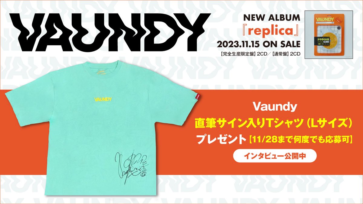 skream_japan's tweet photo. 【フォロー＆RTで応募】
Vaundy直筆サイン入りTシャツ（Lサイズ）プレゼント。
頭の中にあるポップスともの作りへの哲学が凝縮された、3年半ぶりのニュー・アルバム『replica』に迫るインタビュー公開中
【11/28まで何度でも応募可】
#Vaundy #replica #vaundy_replica https://t.co/1sXRiKzXki https://t.co/MgRYRKT4yJ