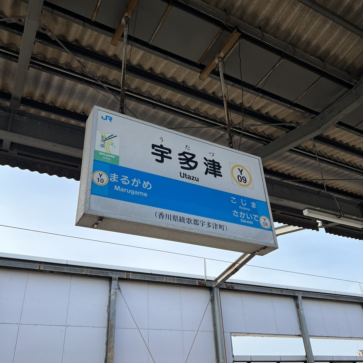 24ty's tweet photo. 四国上陸。 https://t.co/dSRBcmLxli