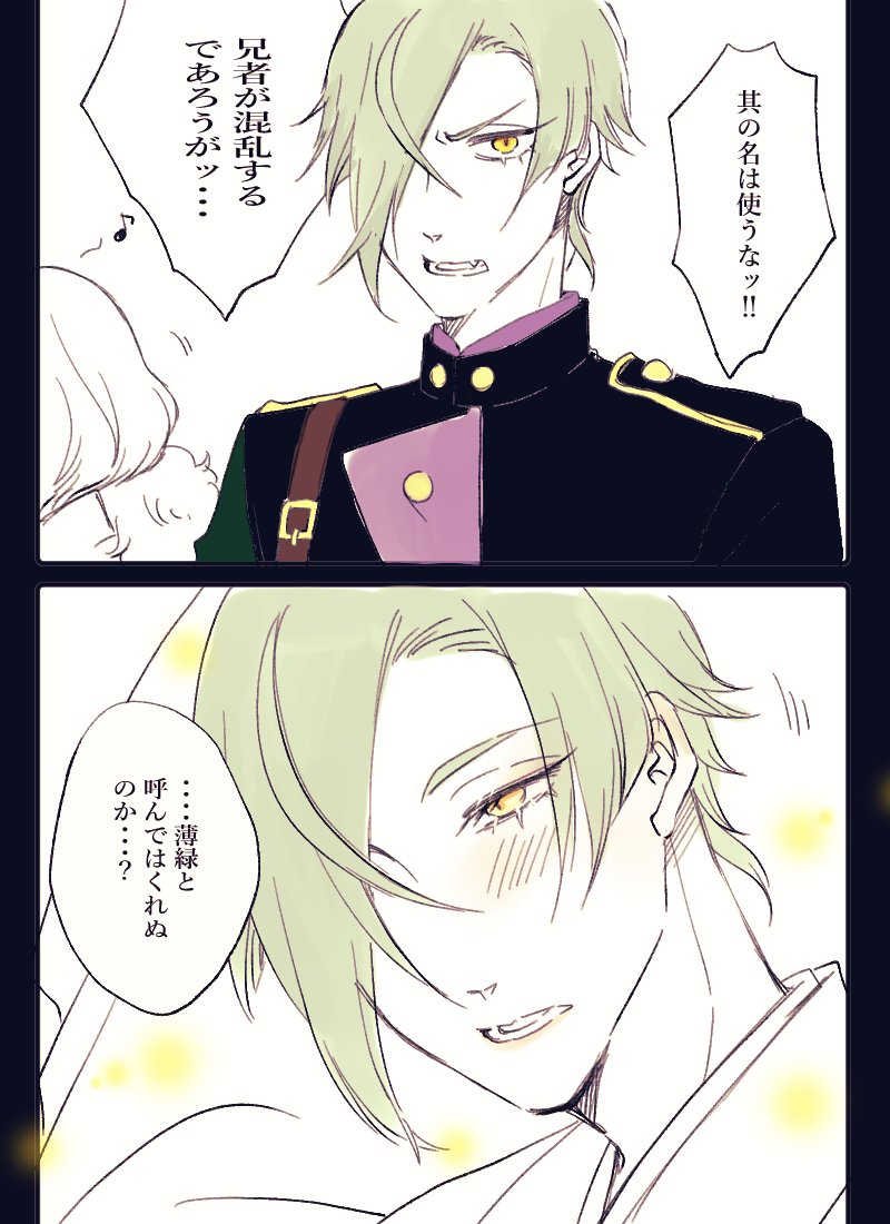 #岩膝
兄者がいる時↑
2人の時↓ 