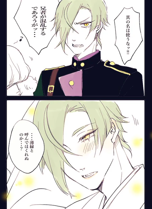 #岩膝
兄者がいる時↑
2人の時↓ 