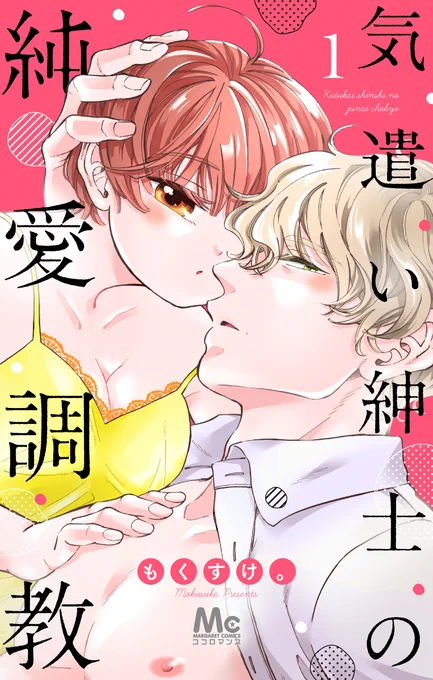 【48歳バーテン紳士×○欲強めぽっちゃり女子】
【商業】気遣い紳士の純愛調教(1話目全文)
コミックシーモア様で先行配信が開始しました!
現在4話目まで公開されております!
よろしくお願いいたします^^
https://t.co/uNYLGqQqAT
pixivではスタンプ外してます。
https://t.co/n1Z59tHAlN 