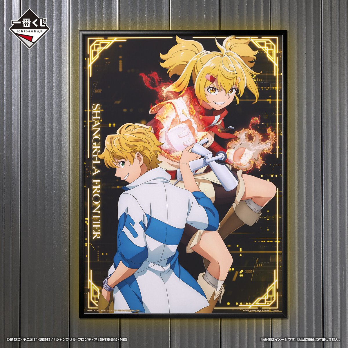 一番くじ　シャングリラフロンティア A賞　ラストワン賞　など　45点 一番くじ シャングリラ・フロンティア｜一番くじ倶楽部｜BANDAI