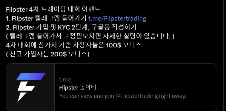 ELr0426's tweet photo. 플립스터 4차!!! 트레이딩 대회가 시작됩니다!!

https://t.co/2gP46Ever7 https://t.co/nO3hiGm6WO