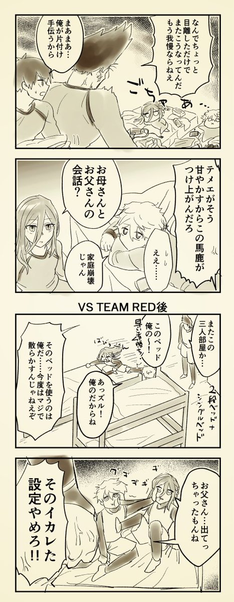 これはマジでそういう意図はないんだけど私が描いてるせいでいさばろかも… 