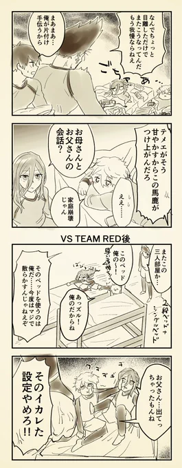 これはマジでそういう意図はないんだけど私が描いてるせいでいさばろかも… 
