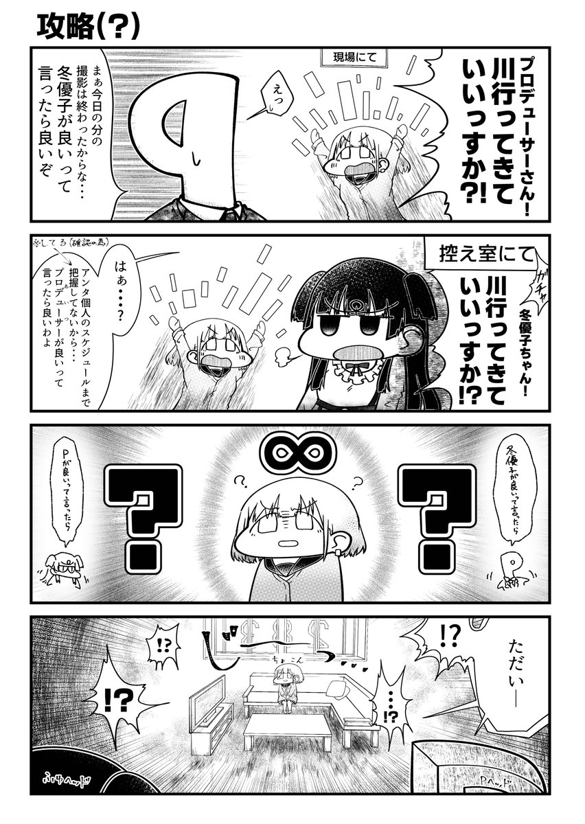 新刊(4コマ漫画本)のサンプル2です。

過去Xに投稿したものもいくつか収録。
こういう四コマがずっと続きます。

取り置き受け付けてるので、お気軽にDMにどうぞ!
#SSF06 