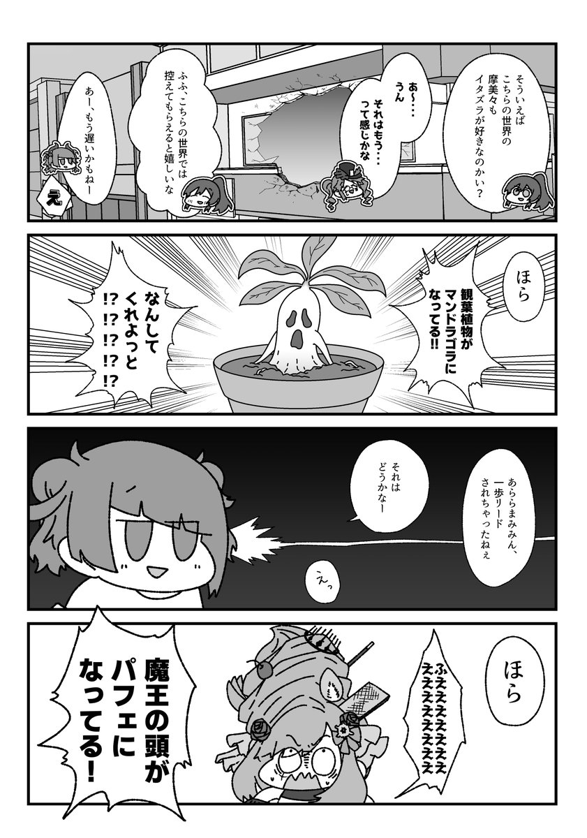 新刊(4コマ漫画本)のサンプル2です。

過去Xに投稿したものもいくつか収録。
こういう四コマがずっと続きます。

取り置き受け付けてるので、お気軽にDMにどうぞ!
#SSF06 