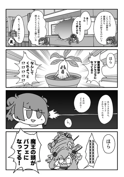 新刊(4コマ漫画本)のサンプル2です。

過去Xに投稿したものもいくつか収録。
こういう四コマがずっと続きます。

取り置き受け付けてるので、お気軽にDMにどうぞ!
#SSF06 