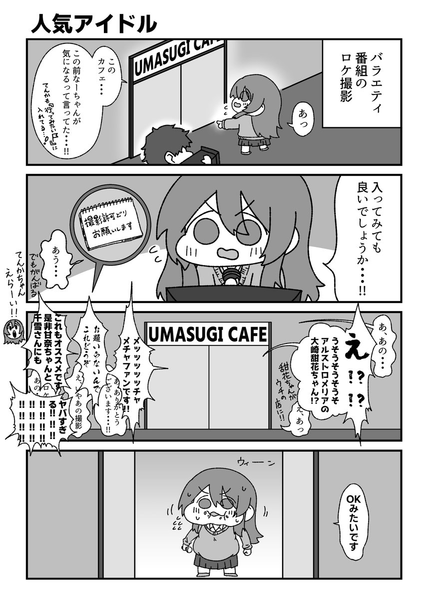 新刊(4コマ漫画本)のサンプル2です。

過去Xに投稿したものもいくつか収録。
こういう四コマがずっと続きます。

取り置き受け付けてるので、お気軽にDMにどうぞ!
#SSF06 