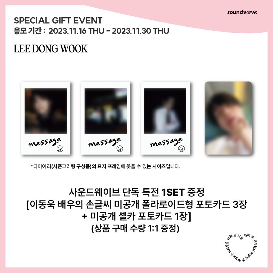 ummia00's tweet photo. LEE DONG WOOK 2024 SEASON’S GREETINGS + POB

📍SG + POB - RM178
   
📌Price exclude EMS and Local Postage    
https://t.co/m2K9iczuxv

#pasarkdrama #pasarleedongwook https://t.co/yiUt8ZQIy5