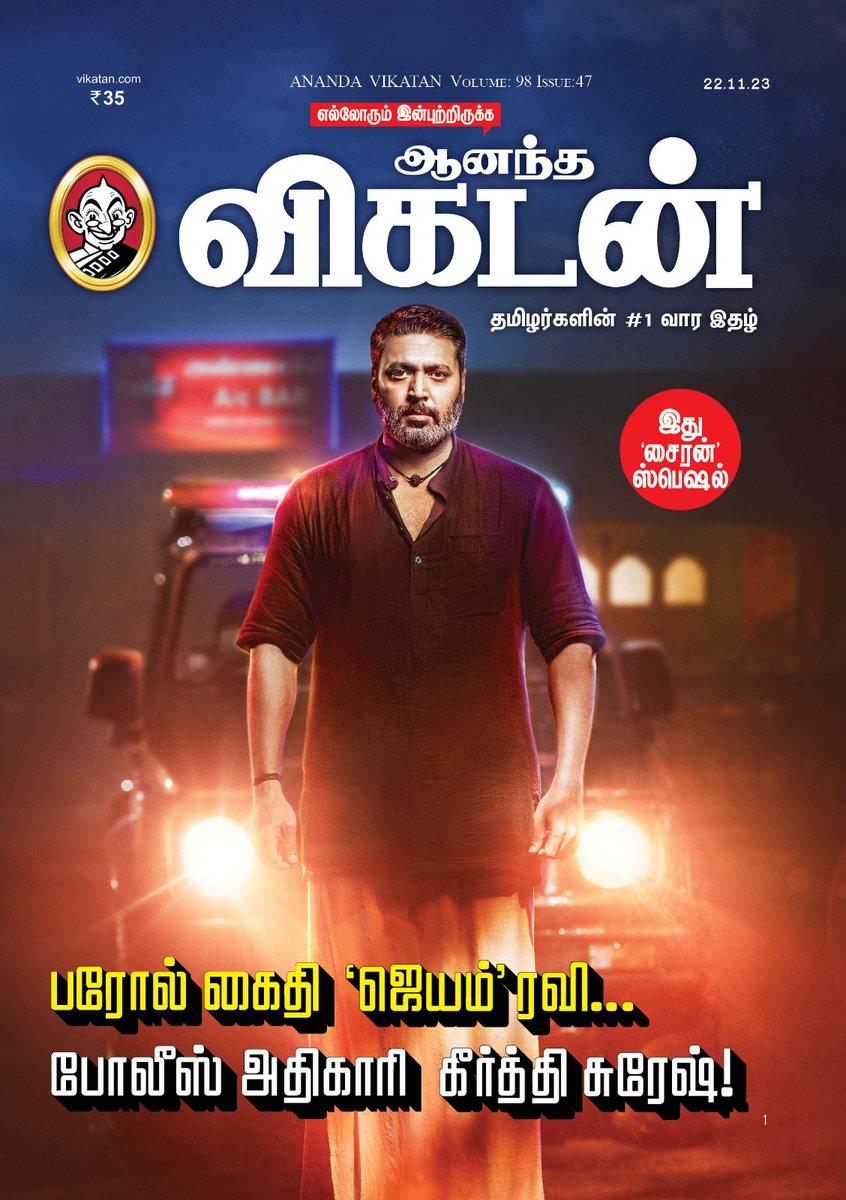 TBSTwizzle's tweet photo. #Siren New Stills 🤩

#JayamRavi | #KeerthySuresh | #AnupamaParameswaran | #YogiBabu | #GVPrakash | #AntonyBhagyaraj 

December 2023 Release!! https://t.co/zIgiKI5zxe