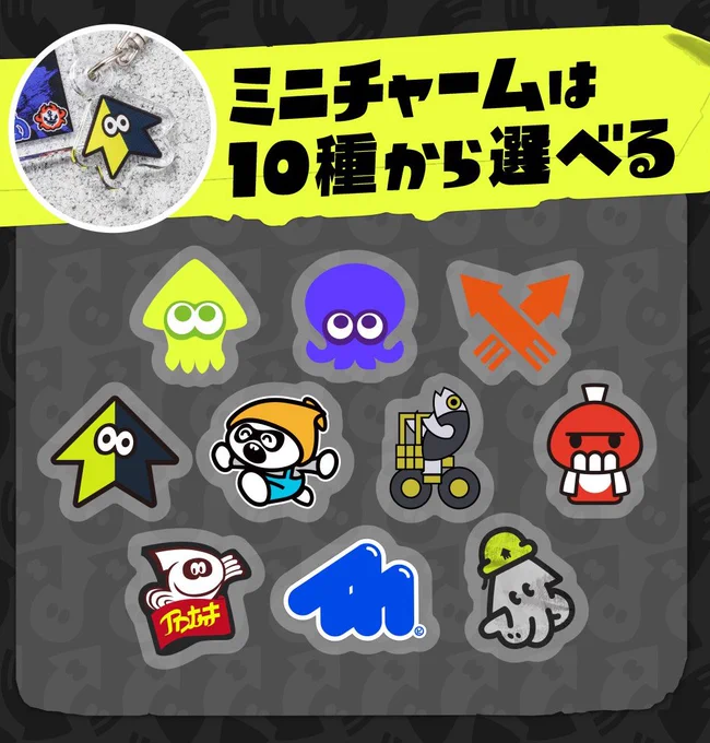 スプラトゥーン3グッズ情報＠スプラ3 on X: 
