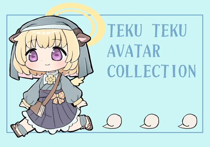 シスターペコラ #てくコレ 