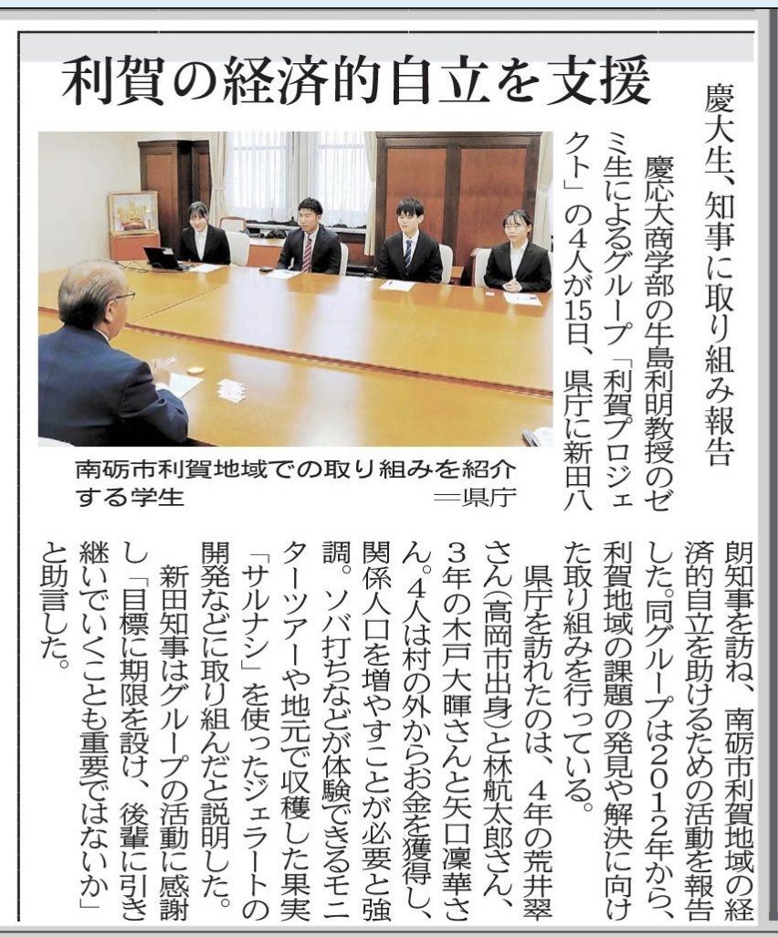 慶應大学牛島ゼミの皆さんには大変お世話になっています。
素晴らしい交流です。

＃利賀プロジェクト
＃慶應大学
＃牛島ゼミ